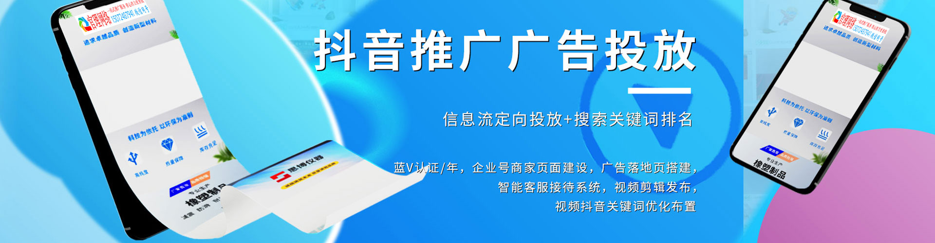 九江百度推广运营