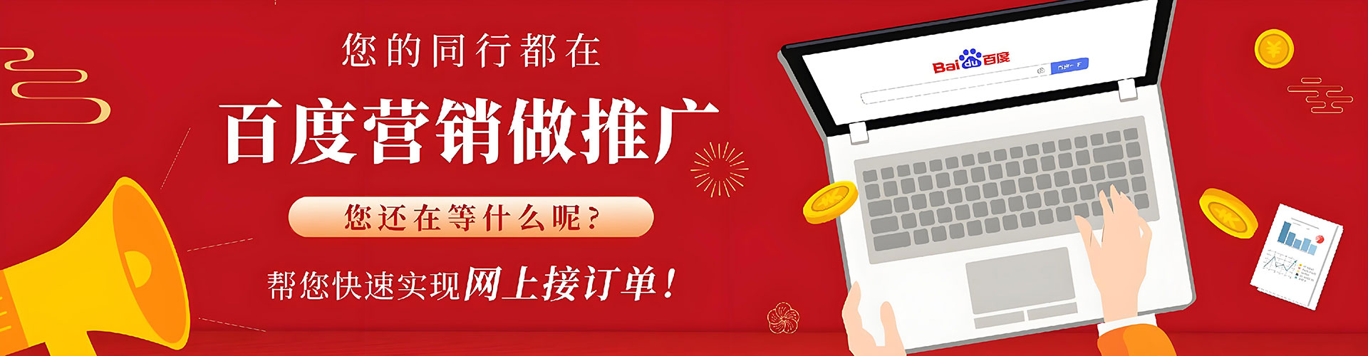 九江百度充值高返点